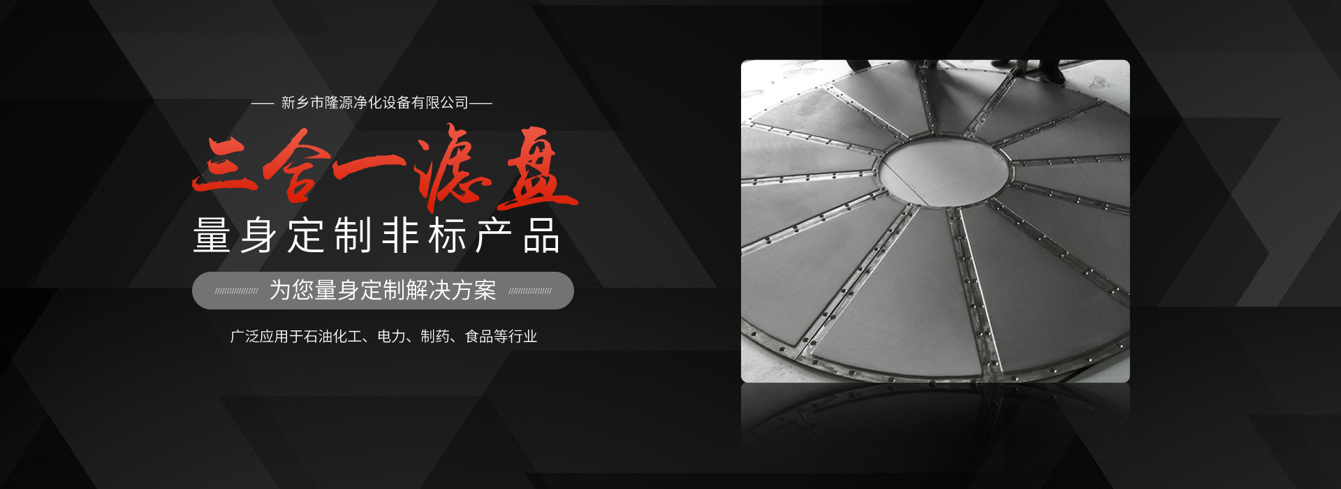 新乡市凯发k8国际,凯发官网入口,凯发国际·(中国)官方网站净化设备有限公司
